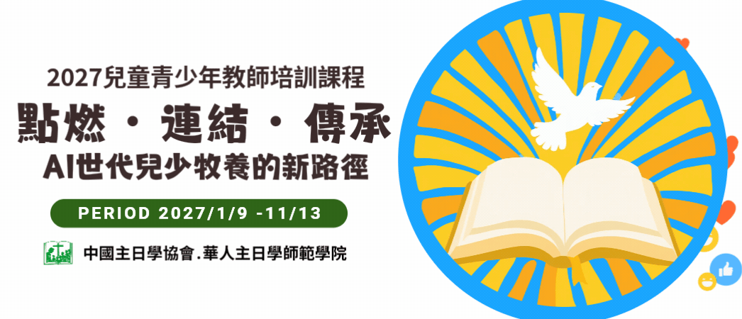 2027培訓